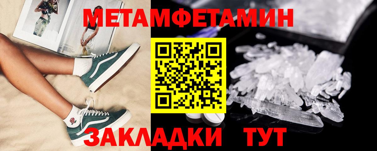 Ялуторовск  АМФЕТАМИН  Вход с VPN  АМФ Premium 