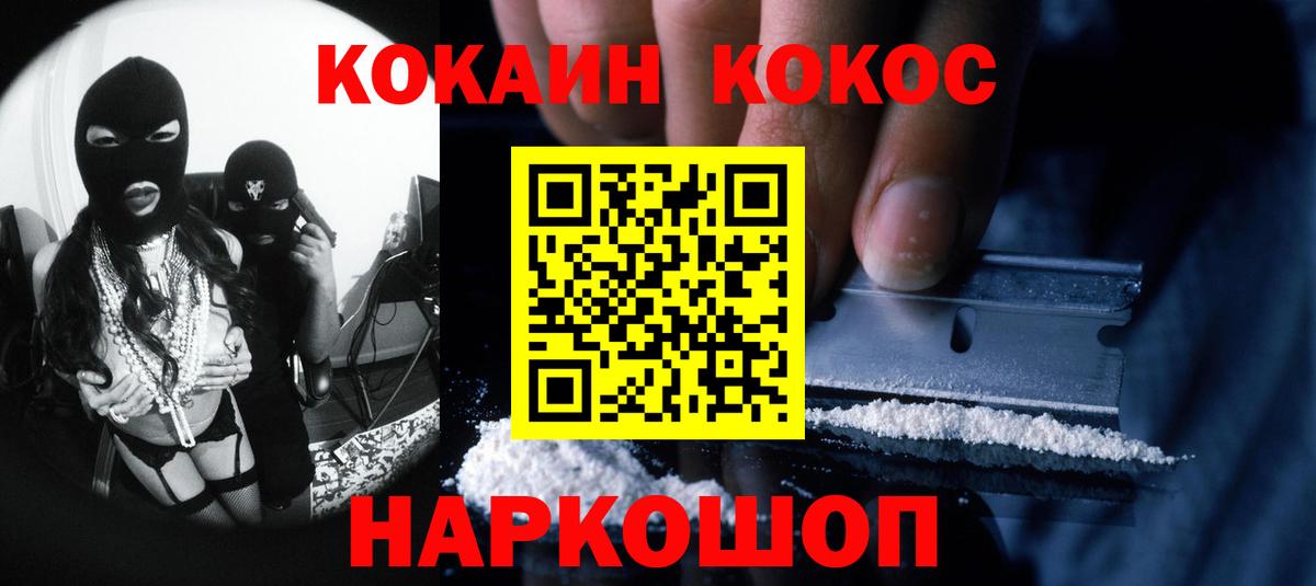 COCAIN 97% Ялуторовск