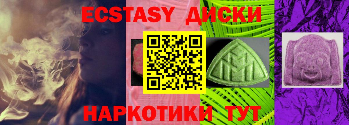ЭКСТАЗИ  ЭКСТАЗИ Дубай  Вход с VPN  Ялуторовск 