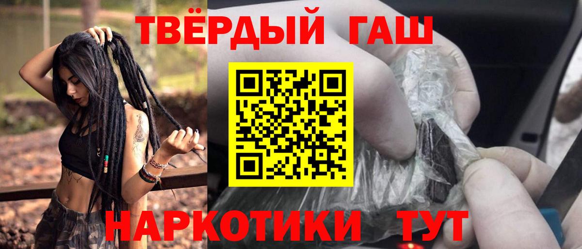 магазин    ГАШ Cannabis  Вход с VPN  ГАШ VHQ  Ялуторовск 
