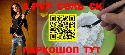альфа пвп VHQ Моздок