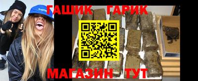 гашишное масло Можайск