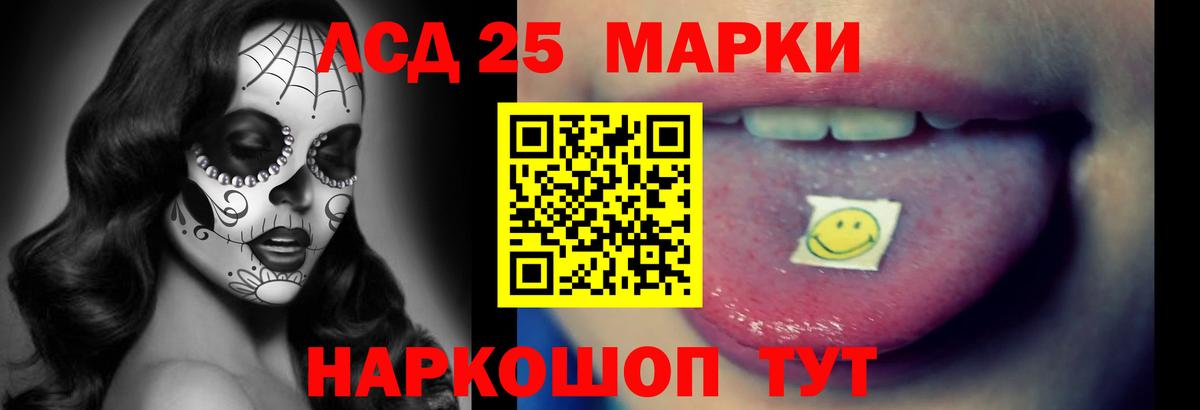 Лсд 25 экстази кислота  Вход с VPN  Лсд 25 экстази ecstasy  Ялуторовск 