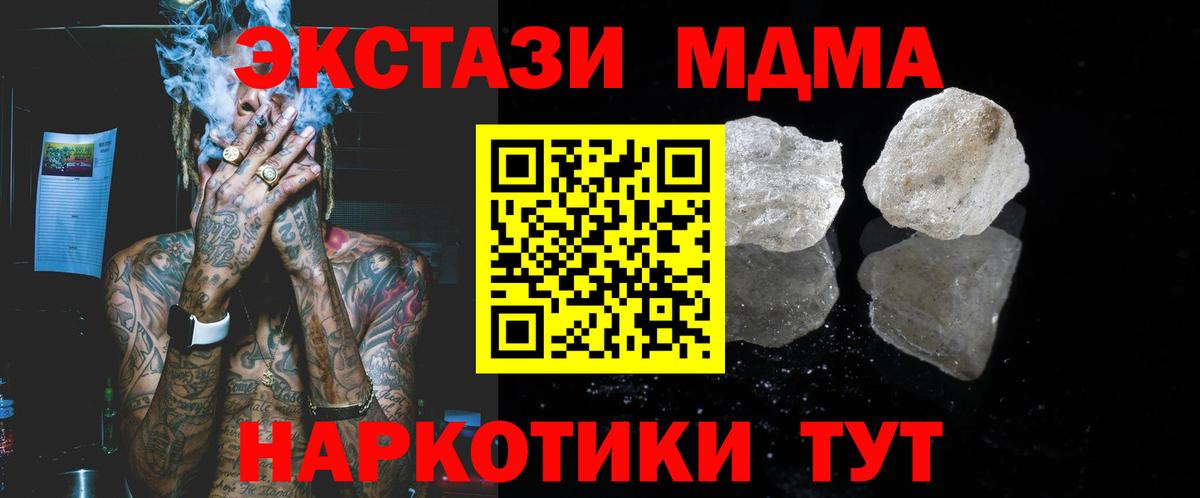 Ялуторовск  MDMA  Вход с VPN  MDMA молли  МДМА crystal 