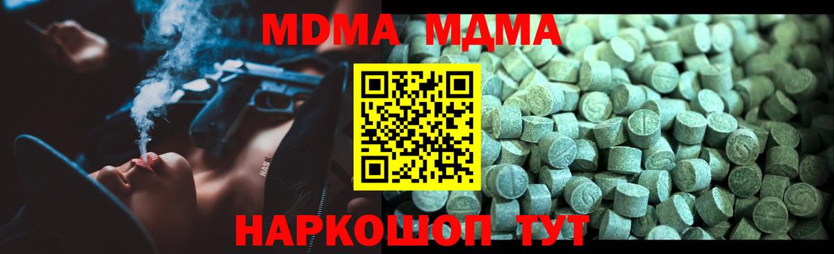 МДМА VHQ Ялуторовск