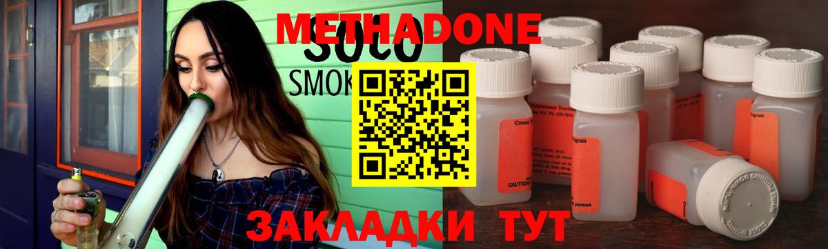 МЕТАДОН methadone  МЕТАДОН мёд    сайт  маркетплейс как зайти  Вход с VPN  Ялуторовск 