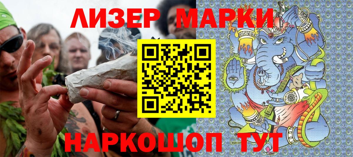 Марки N-bome 1500мкг Ялуторовск