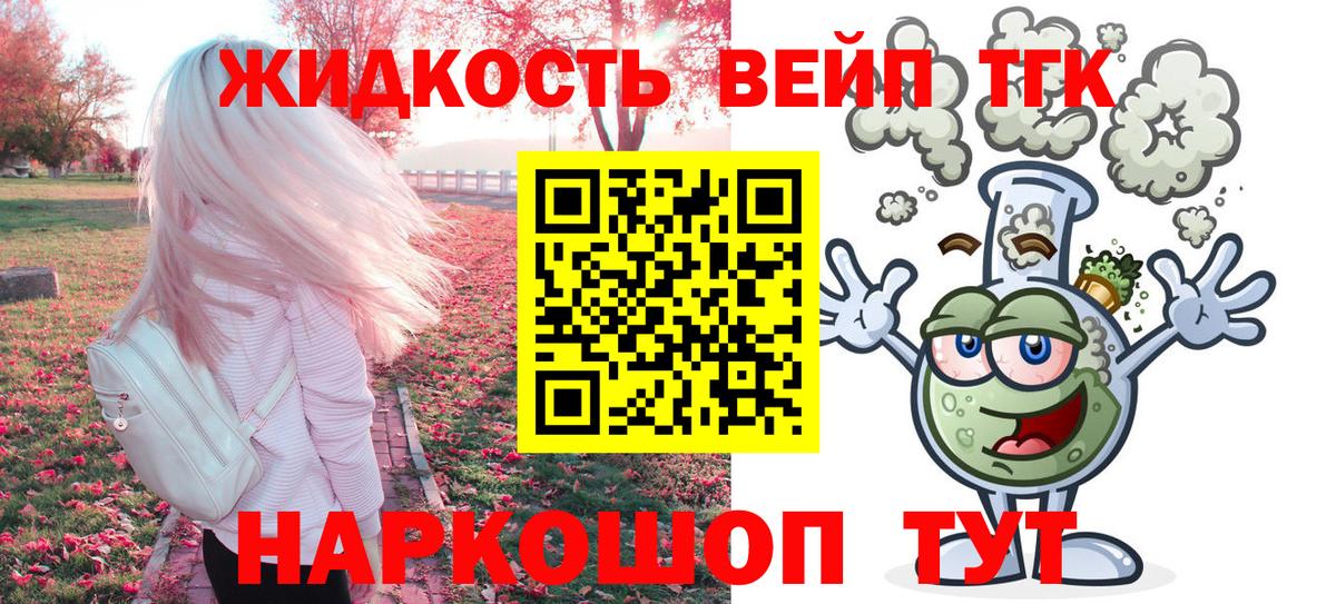 Ялуторовск  ТГК Wax  наркотики  Вход с VPN  Дистиллят ТГК THC oil 