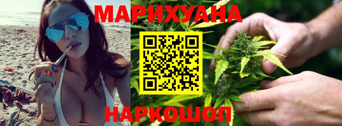 Ялуторовск  Канабис индика  МАРИХУАНА планчик  Вход с VPN  Конопля MAZAR 
